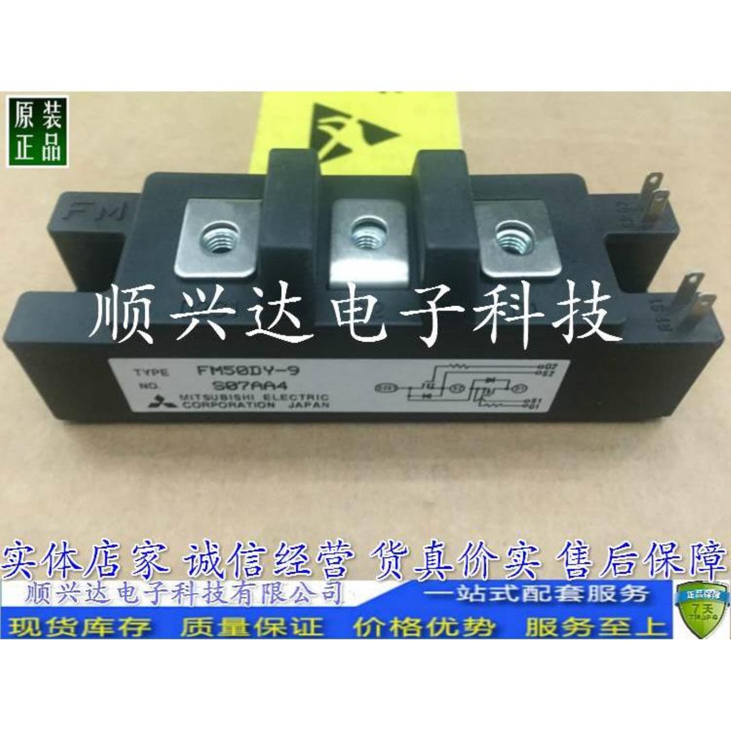 进口FM50DY-9 FM30DY-10 FM50DY-9 FM50DY-10 全国联保 质量保证