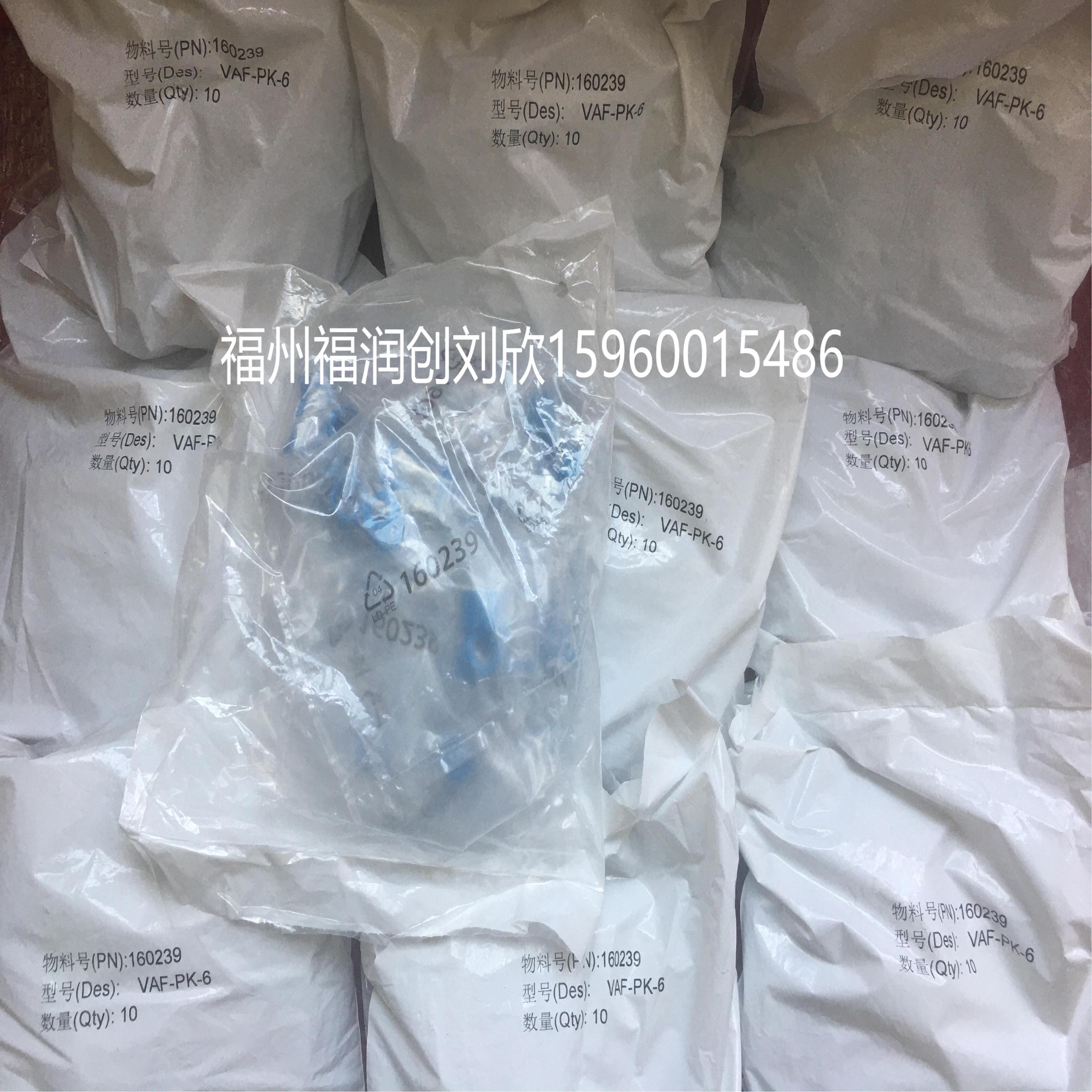 FESTO 真空过滤器 VAF-PK-4 15889 VAF-PK-6 160239 535883 现货