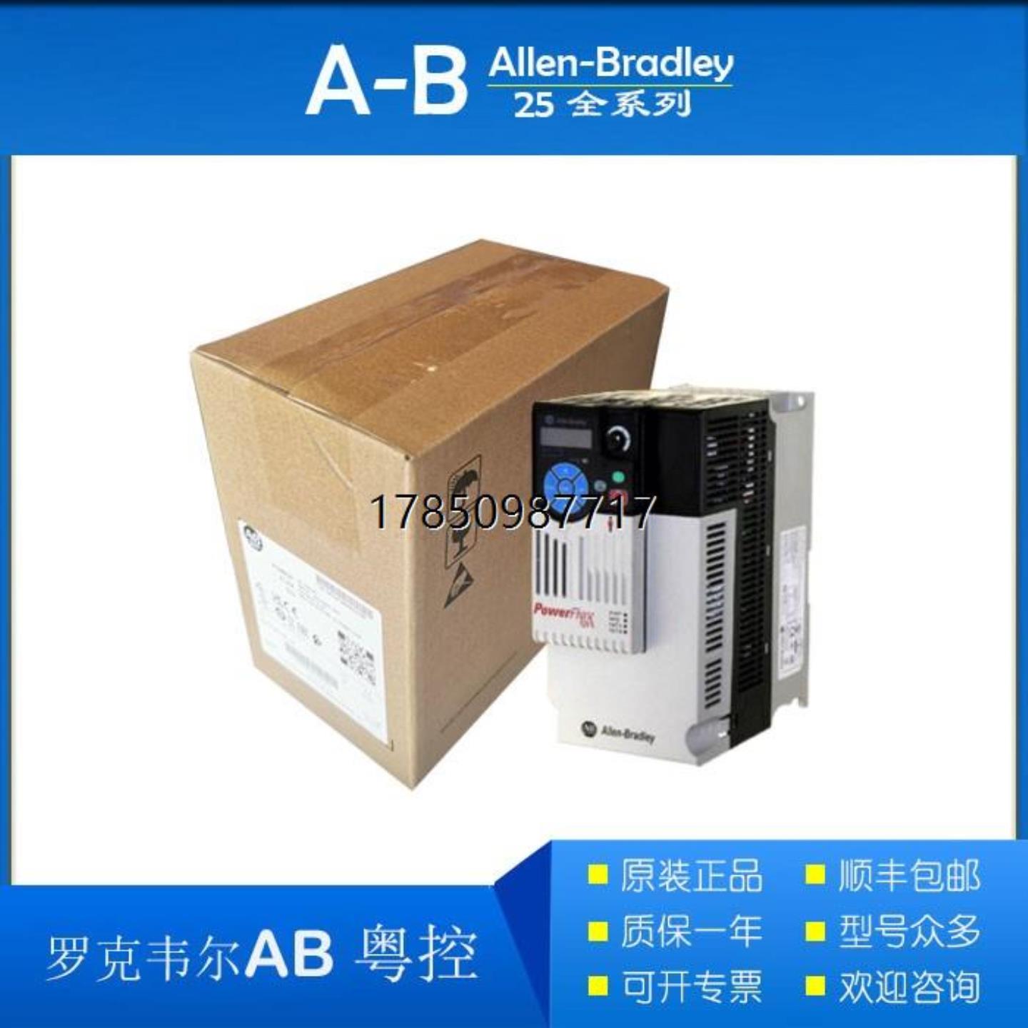 非实价议价议价议价议价询价22F-D4P2N103变频器AB罗克韦尔22FD4P