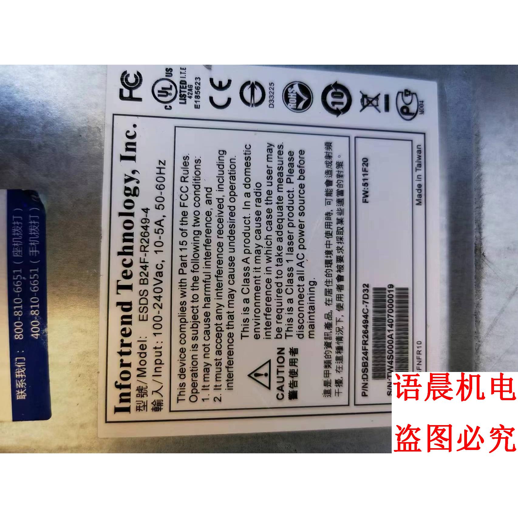 同硬盘柜 24R2MS11询价