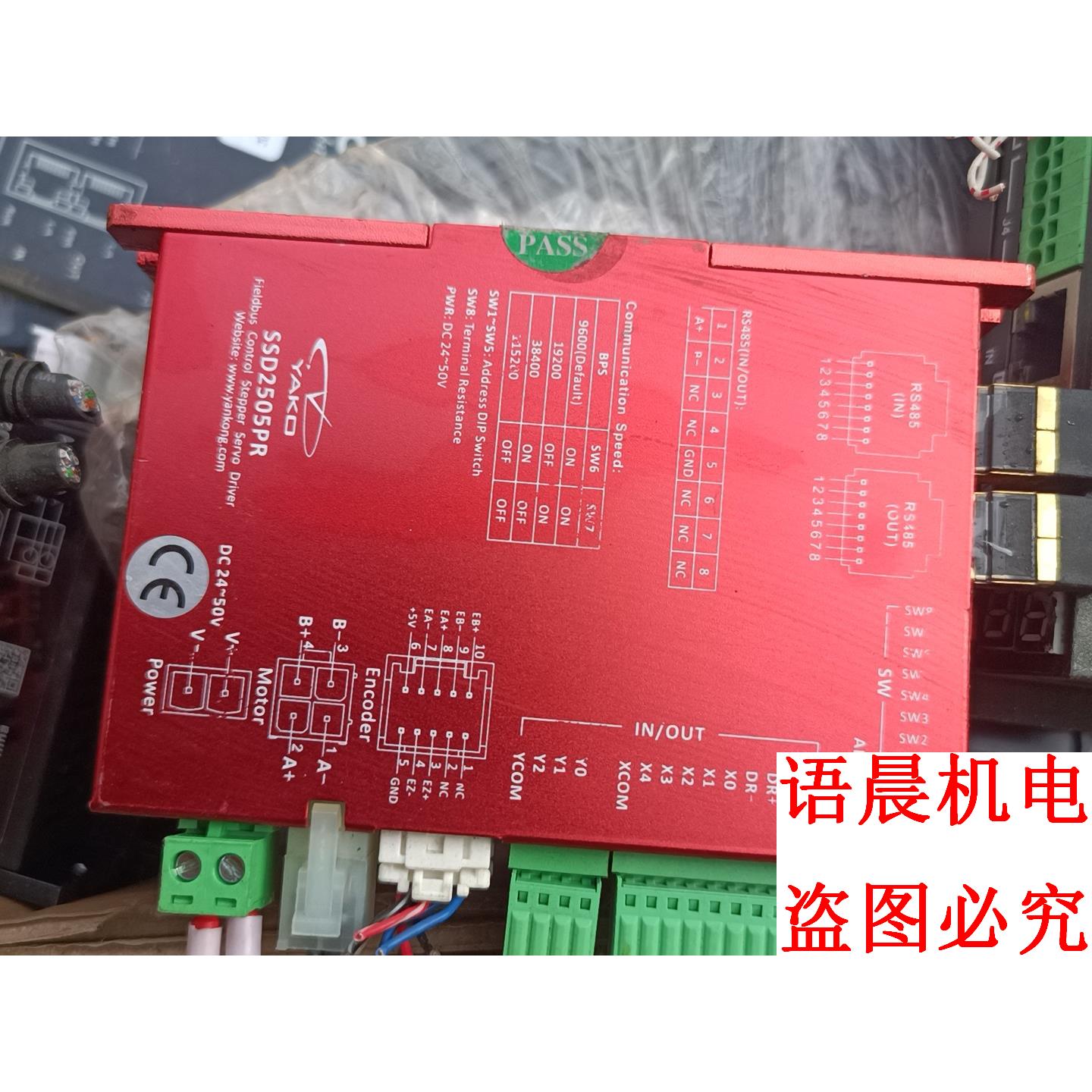 多个研控科技485总线驱动器SSD2505PR 9成新询价