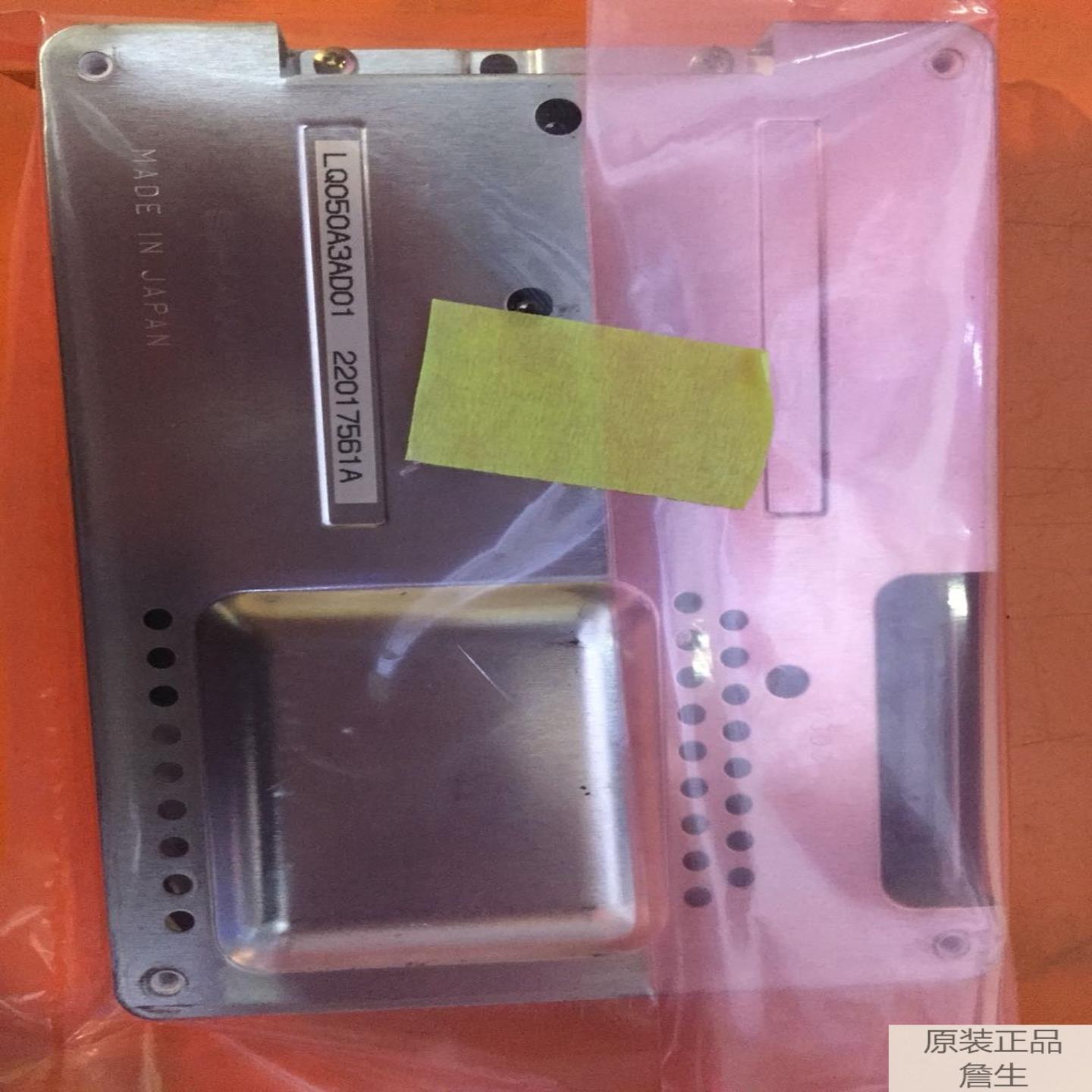 LQ050A3AD01夏普5寸液晶屏