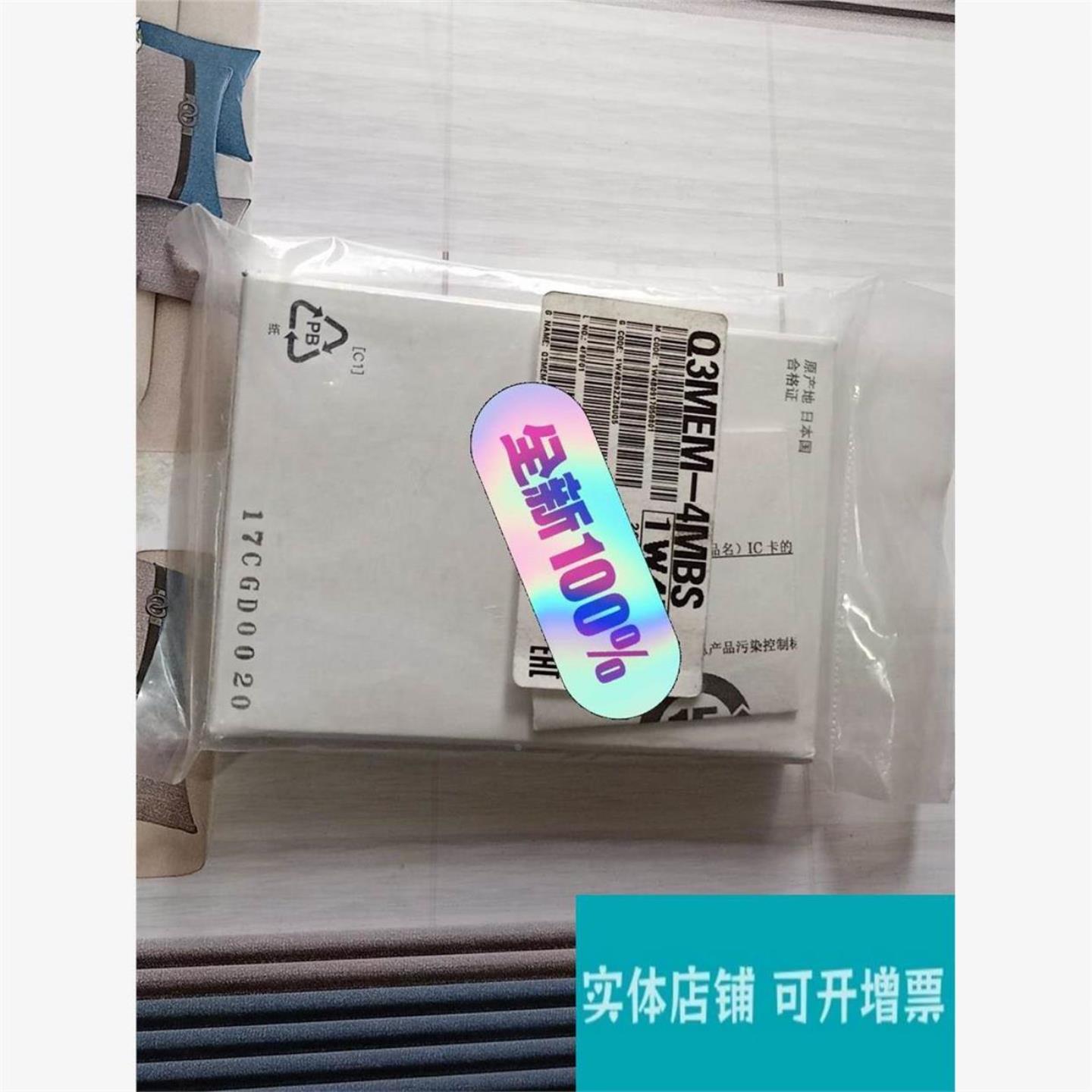 Q3MEM-8MBS 模块全新原装 1