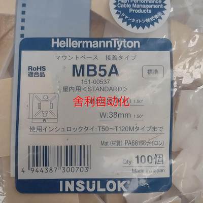 非实价海太HellermannTyton MB5A 固定座100个拍前议价