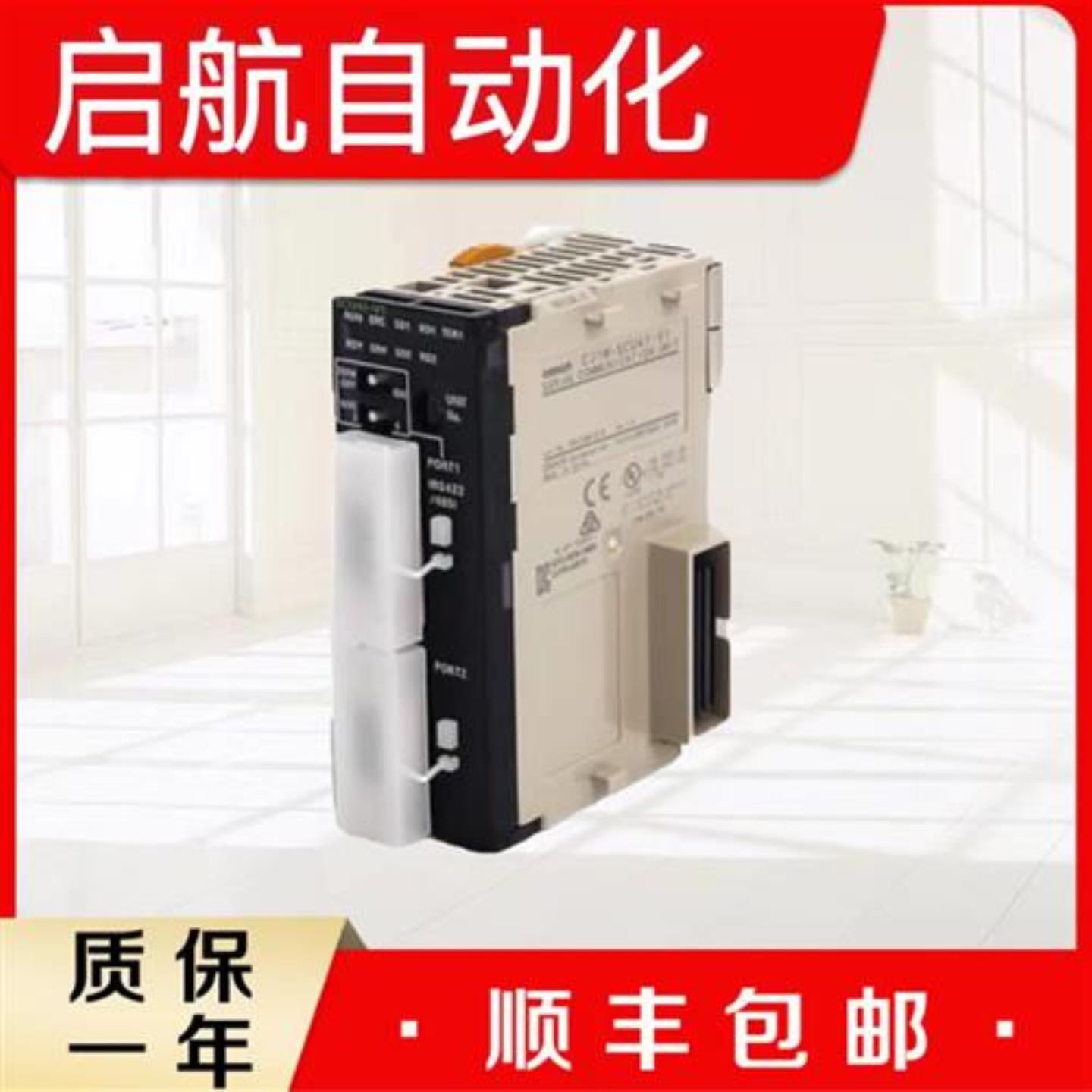 议价PLC主站模块CJ1W-SRM21 CJ1W-CRM21CJ1W—DRM21