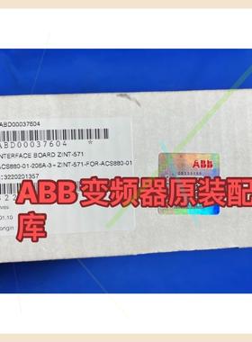 ABB变频器ACS580880系列ZINT-571