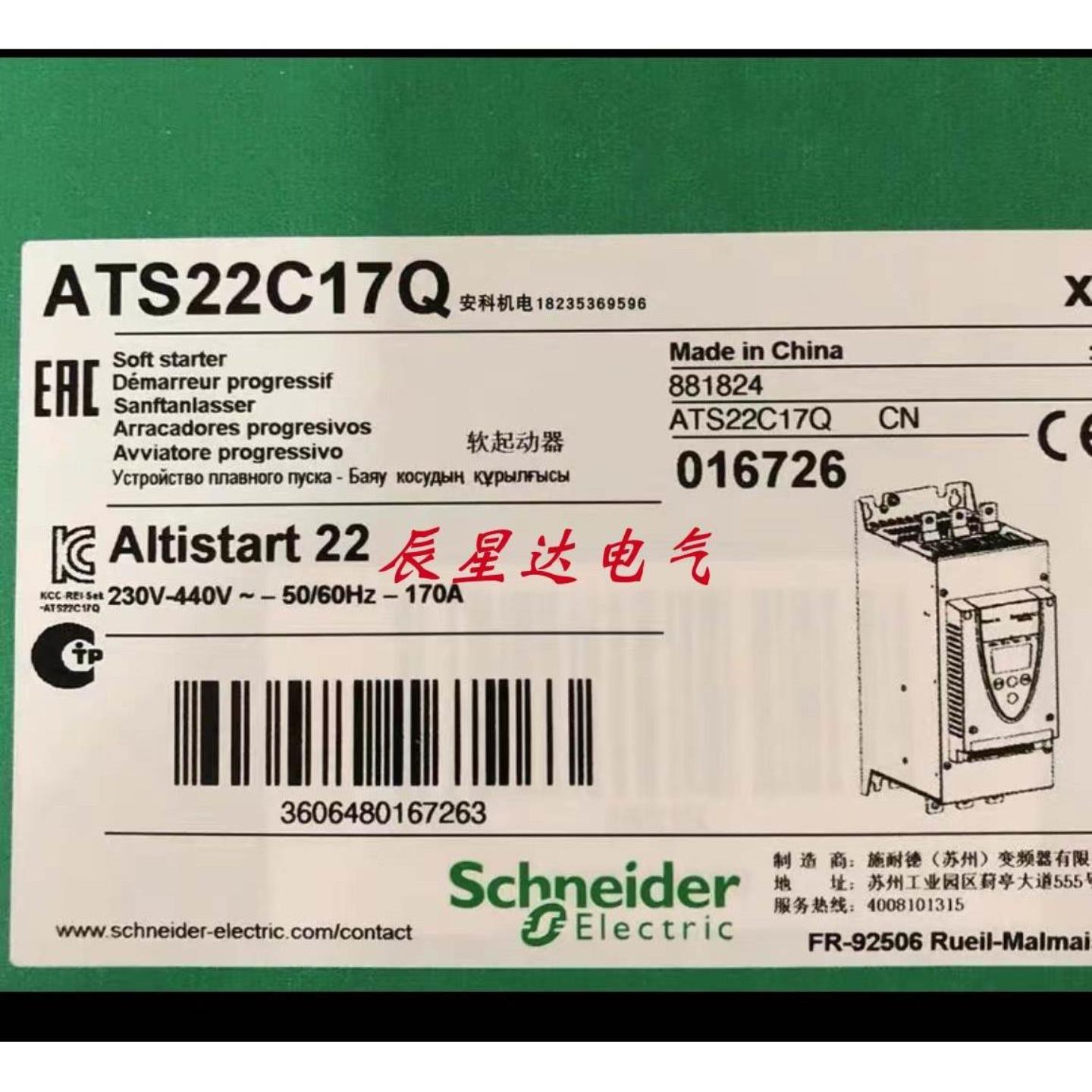 ATS22C17Q软起动器全新现货优惠议价供应