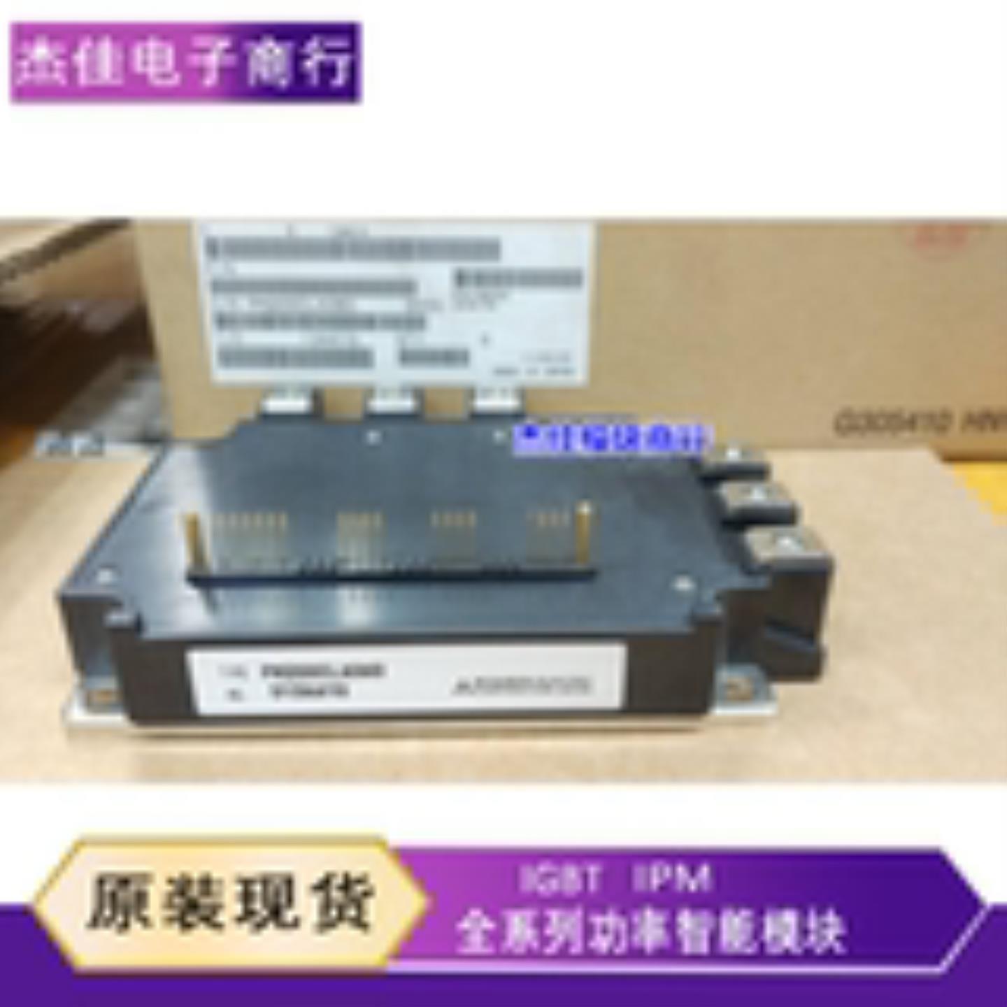 全新原装PM150RLA120 PM100RL1A120 PM100CLA120 PM200CLA060现货