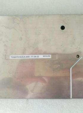 75寸 TCG075VG2AC-G10 TCG075VG2AC-G00 显示屏 咨询