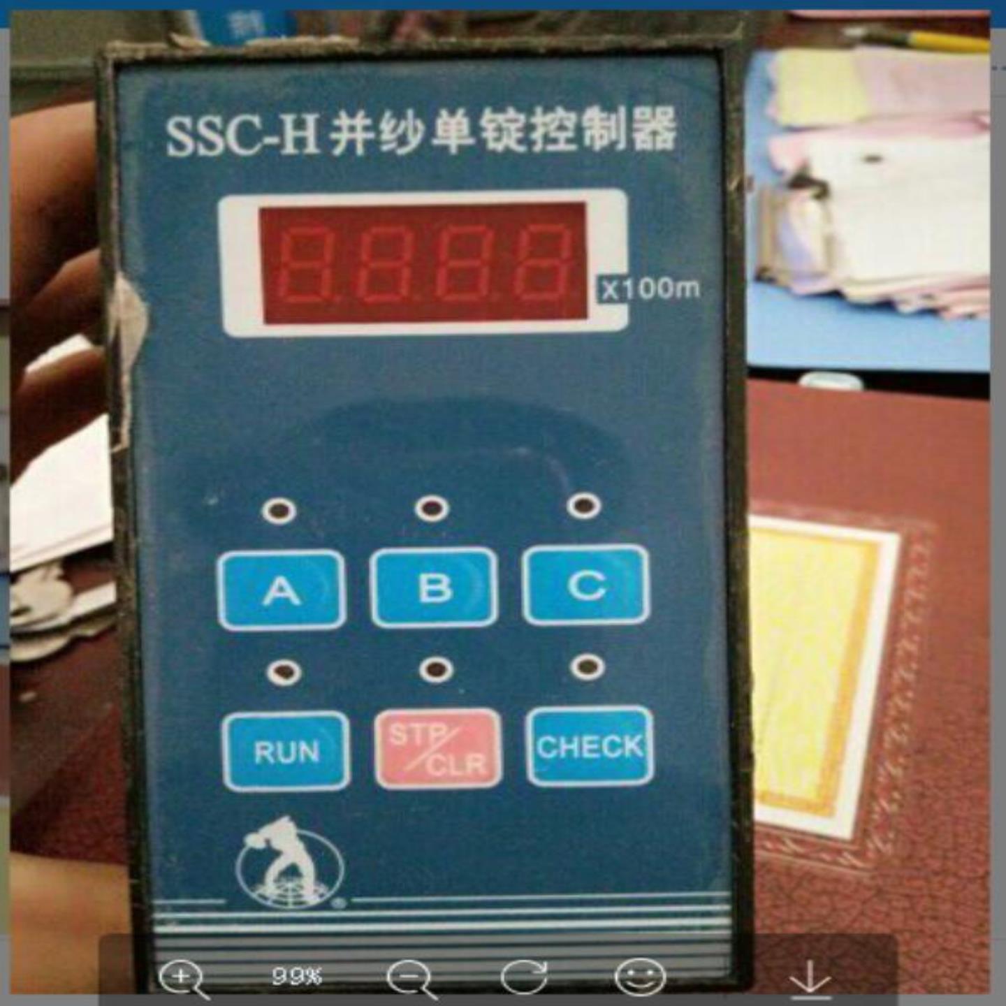 SSC-H并纱单锭控制器