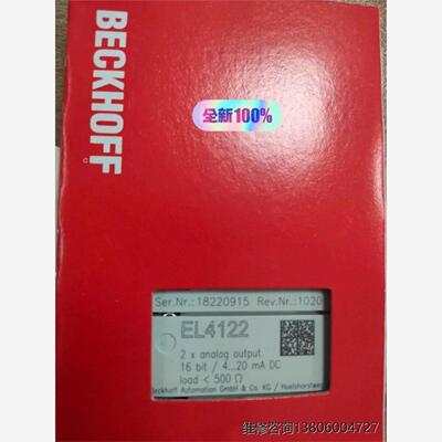 EL4122倍福BECKHOFF倍福模块PLC现货全新原议价