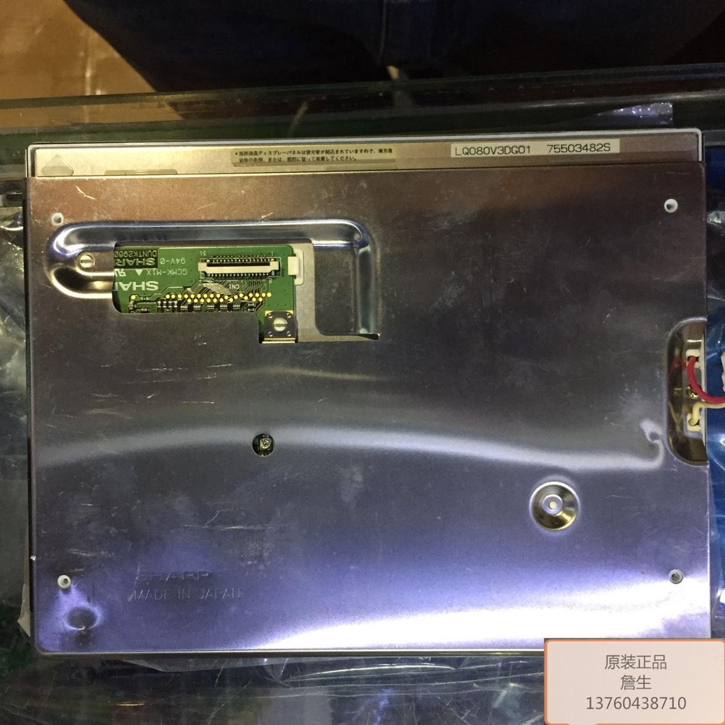 现货LQ080V3DG01夏普工业液显示屏