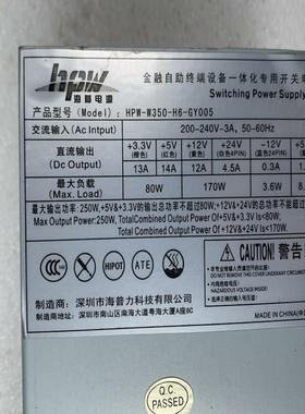 拆机 金融终端一体机电源 HPW-W350-H6-GY005 设备电源实物图现货
