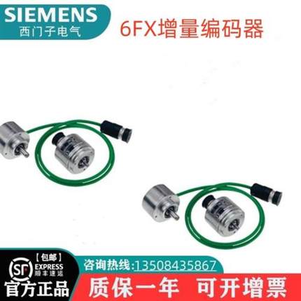 议价产品增量编码器6FX2001-2QB02夹紧法兰轴10mm工作电压10-30