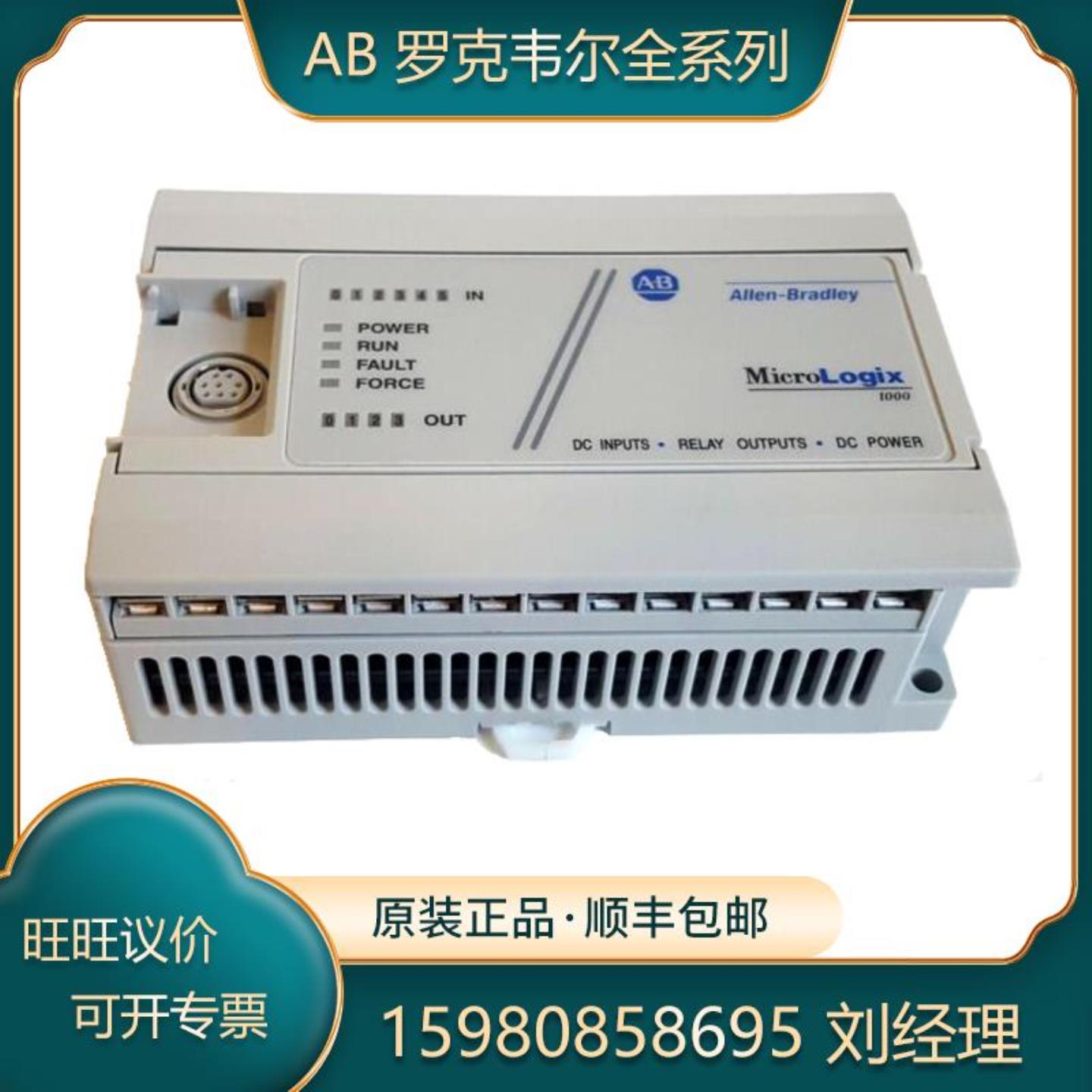 非实价议价议价议价非实价议价议价 罗克韦尔 1761-CBL-HM02 1761