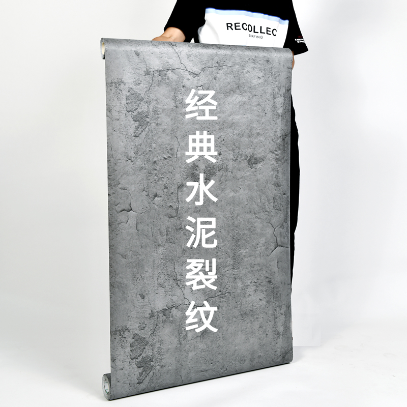 网咖复古工业风墙纸自粘水泥灰壁纸服装店理发店宿舍门店酒吧装修