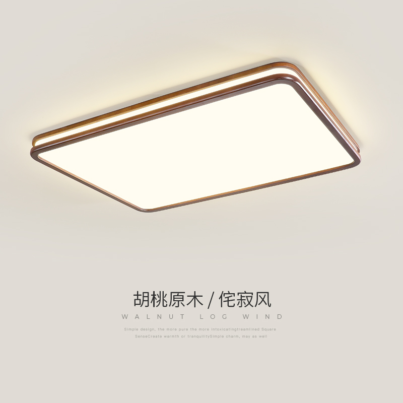 实木新中式客厅吸顶灯简约大气