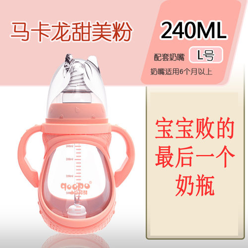 新生婴儿玻璃防摔仿母乳宽口奶瓶