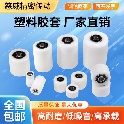 厂家直销双轴承POM尼龙材质滚轮轨道轮包塑滑轮流水线传动带轮