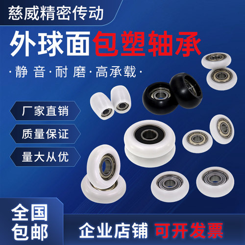 CIWEI包塑轴承耐磨高承载