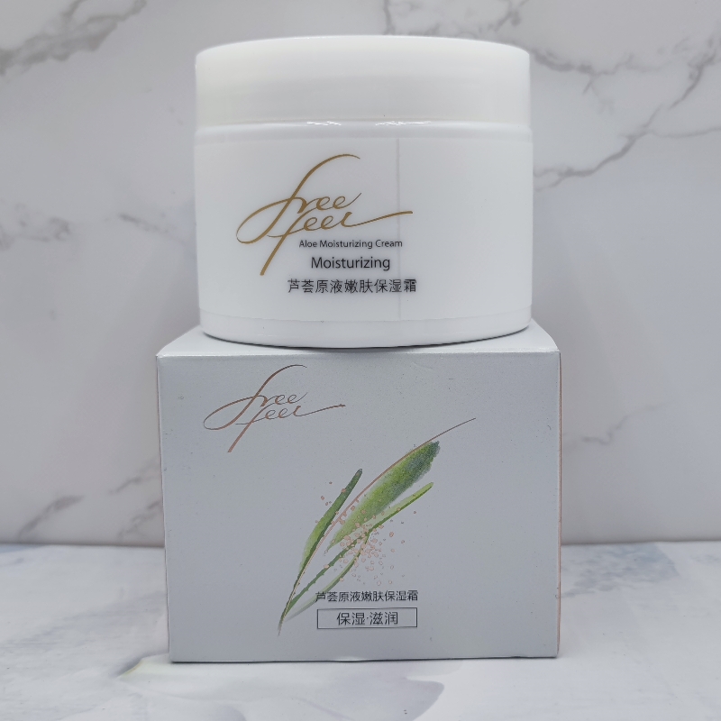 自由自在芦荟原液嫩肤滋润补水保湿霜150g脸部护肤水嫩弹润正品