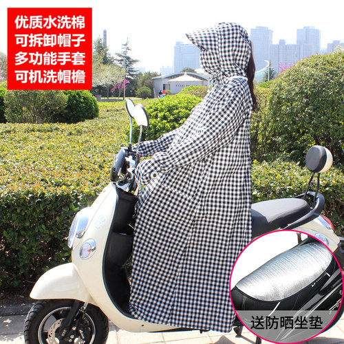 电动车防晒衣遮阳大码纯棉加厚夏