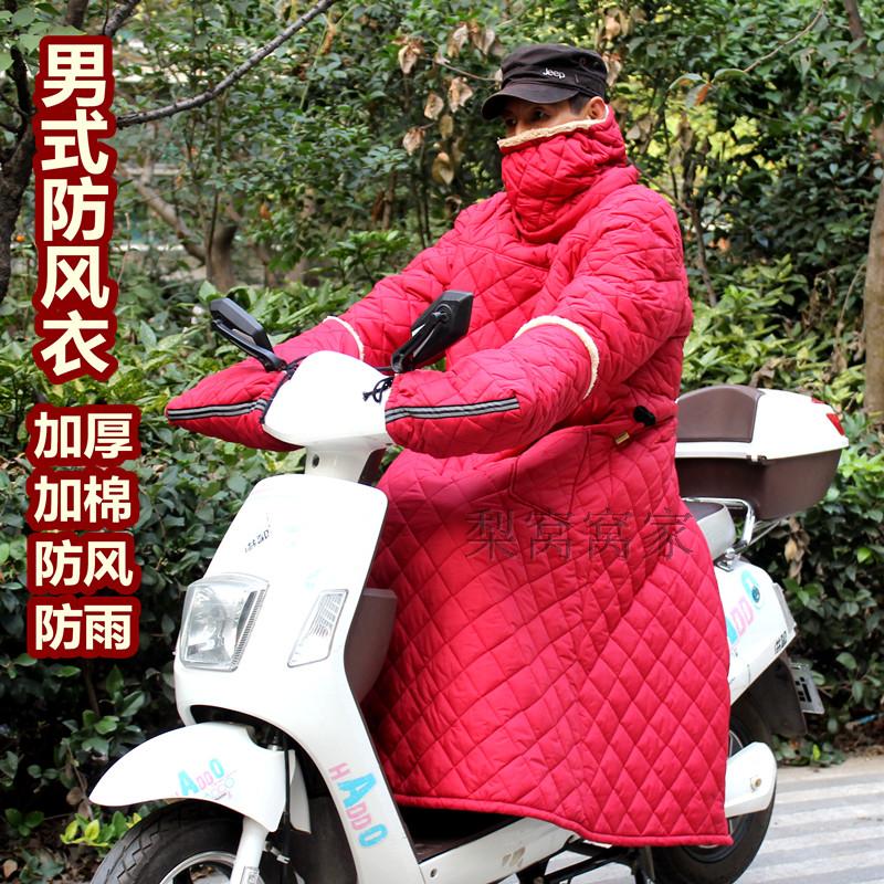 冬季加厚电动车挡风被大码防风衣