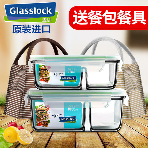 分格保鲜盒玻璃饭盒glasslock
