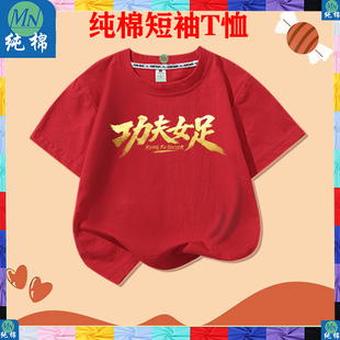 纯棉男女装周星驰导演新电影星爷功夫女足T恤夏季新款短袖T恤