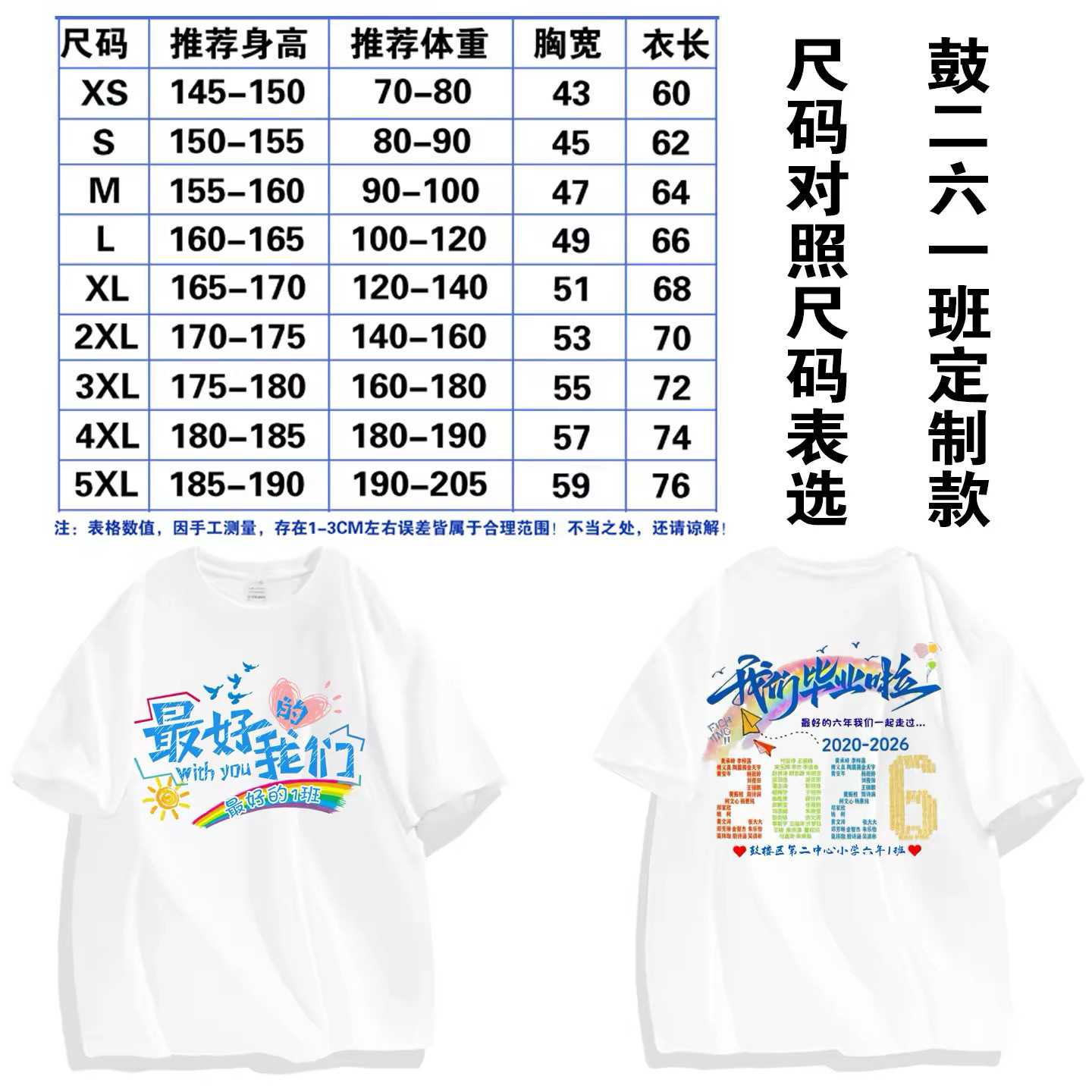 小会毕业班服定制t恤初中幼儿园短袖高中生活动衣服定做