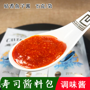 做紫菜包饭寿司专用材料食材即食15g 姑香鱼子酱 寿司材料鱼子酱