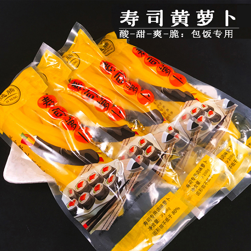 寿司黄萝卜200g酸酸爽爽脆脆