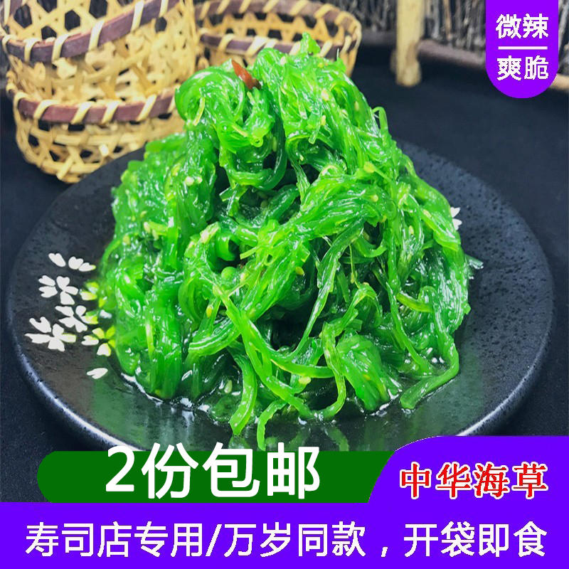 寿司专用食材海藻海草料理寿司材料 即食芝麻裙带菜中华海藻400克 零食/坚果/特产 海带零食 原图主图