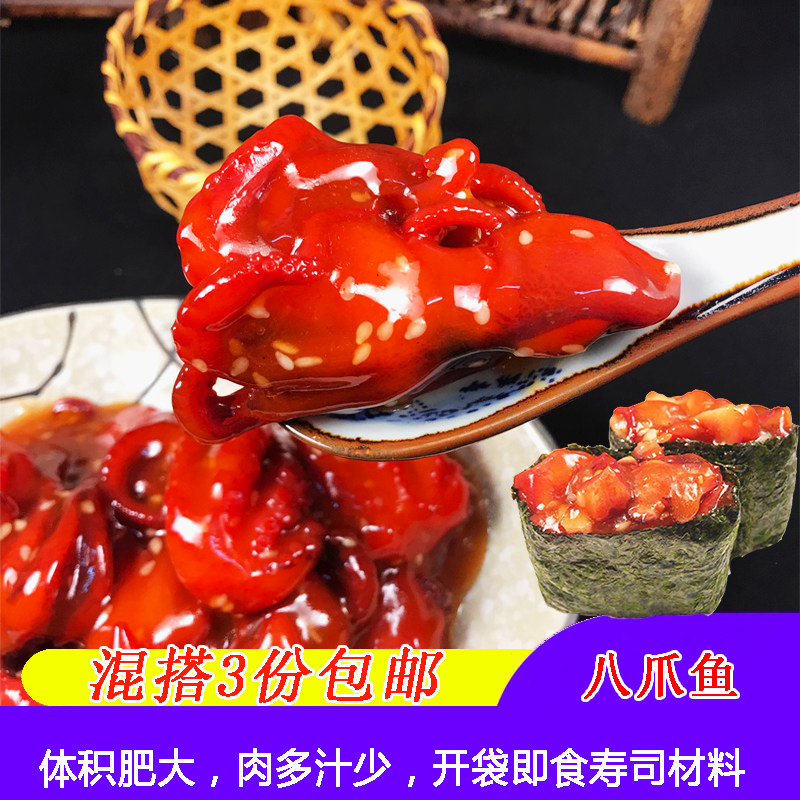 寿司专用食材八爪鱼寿司材料芝麻章鱼紫菜包饭食材工具全套八爪鱼
