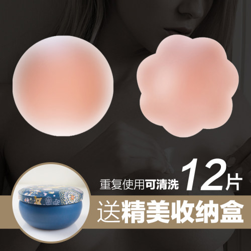 硅胶防水文胸男女健身隐形乳头贴
