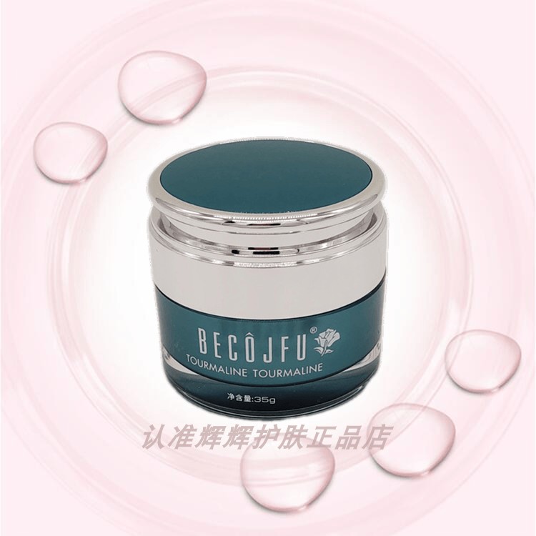 碧蔻BECOJFU 新包装 安肌舒缓修护霜 35g