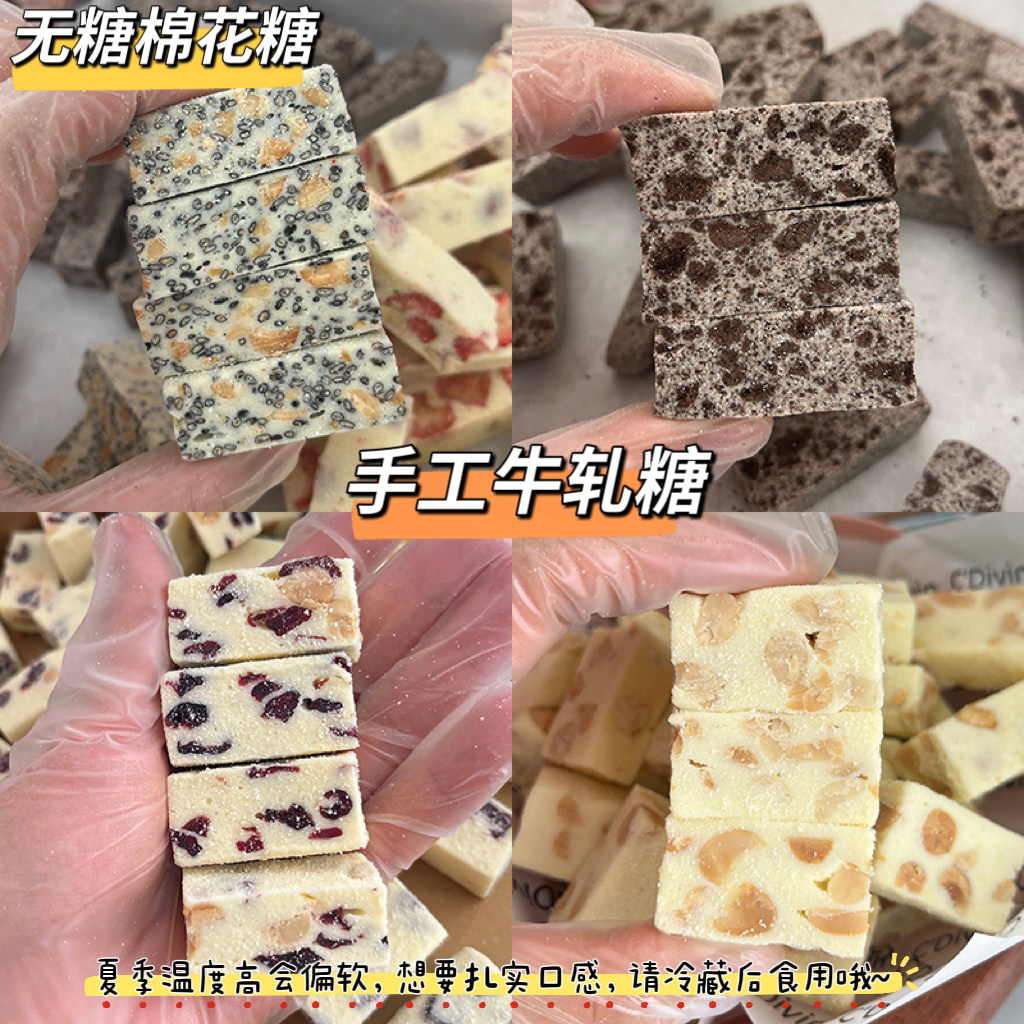 纯手工制作坚果奶糕软糖果蔓越莓花生牛轧糖低甜健康网红休闲零食
