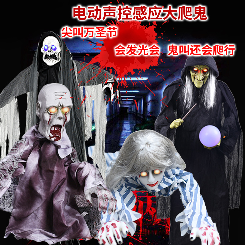 万圣节鬼屋恐怖道具 抖音电动爬鬼 整蛊玩具酒吧密室布置吓人摆件