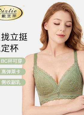 戴芝蒂调整内衣聚拢上托软钢圈收副乳防下垂文胸红色本命年80908