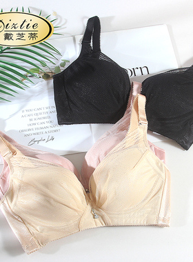 戴芝蒂吉芝奴无钢圈聚拢文胸女轻运动性感调整内衣睡眠内衣M21858