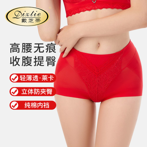戴芝蒂莱卡女收腹收小肚子内裤