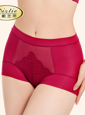 戴芝蒂秋冬新品平角包臀内裤无痕提臀中腰透气大码女内裤GC89502