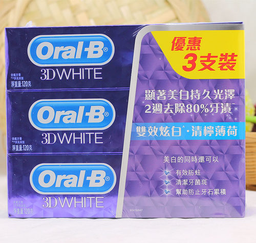 OralB欧乐B炫白青柠薄荷进口牙膏