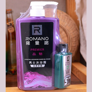 沐浴乳紫装 澳门进口 男士 Romano罗曼诺清润香体沐浴露品魅舒爽保湿