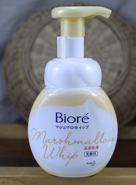 碧柔洗面奶滋润亮泽洗面泡沫160ml浓密泡1/3保湿精华锁水香港进口