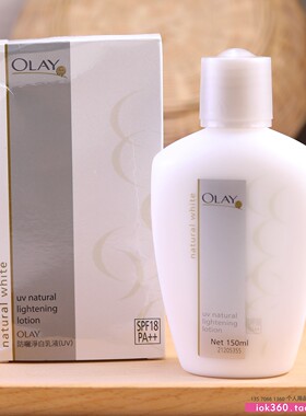 玉兰油UV防紫外SPF18防光露隔离霜透白补水提亮乳液3合1进口泰版