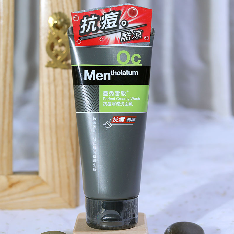 港货进口曼秀雷敦抗痘净凉洗面乳抗菌控油舒缓暗疮薄荷男士洁面奶