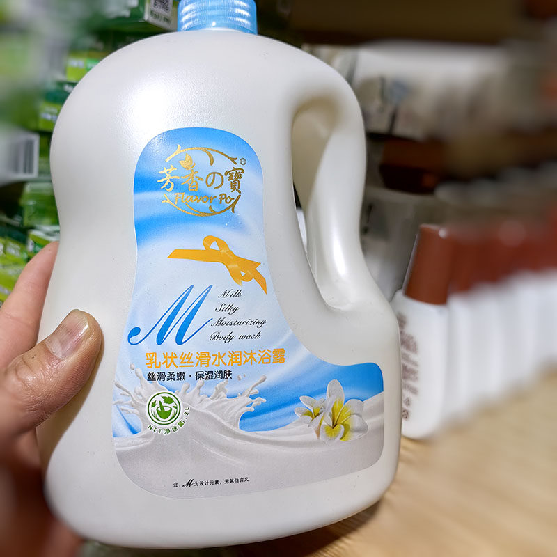 芳香宝沐浴露乳绵羊乳超润乳霜