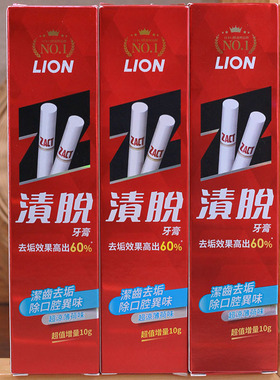 狮王ZACT渍脱牙膏150g专业去烟渍牙渍清新含氟进口港货港版3支装