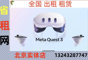 二手9.9新meta steam游戏机oculus一体机体感 vr眼镜套装 quest3